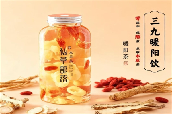 仙草部落