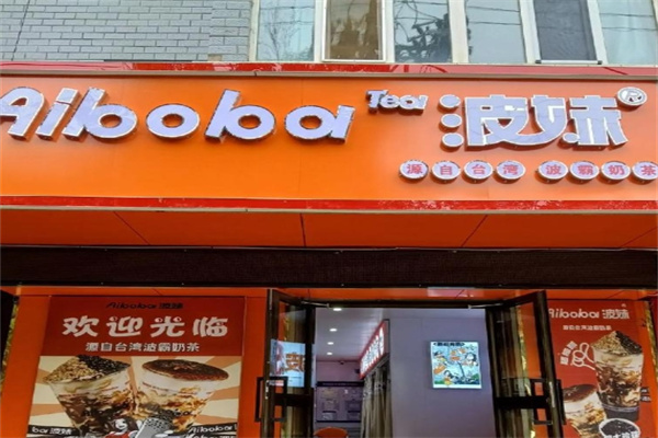 波妹Aiboba