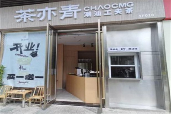 茶亦青CHAOCMG 茶亦青CHAOCMG
