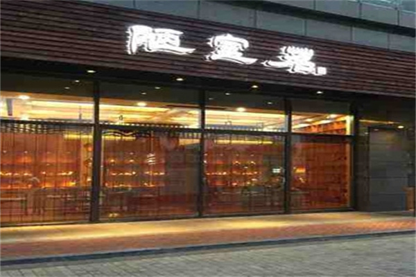 陋室茗 陋室茗
