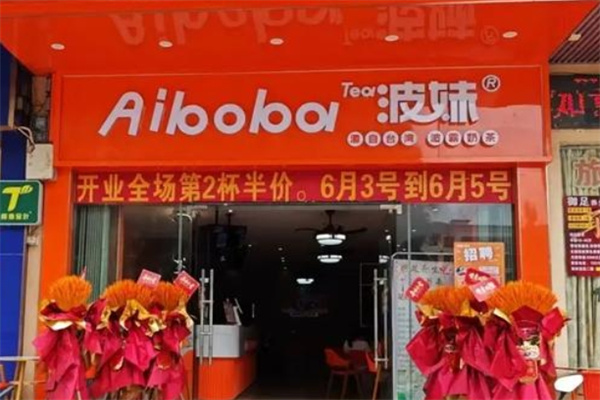 波妹Aiboba