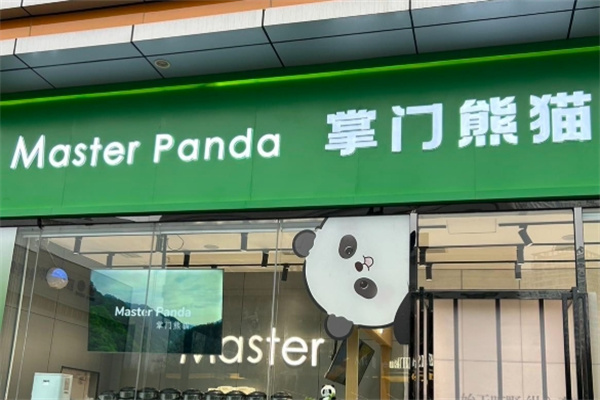 Master掌门熊猫 Master掌门熊猫
