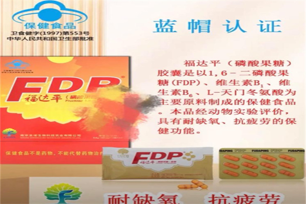 福达平 福达平