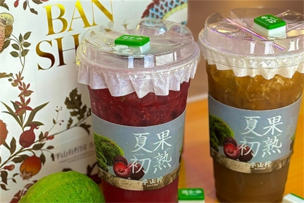 半山柠手打柠檬茶