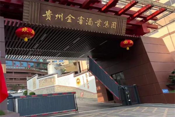 金窖酒业 金窖酒业