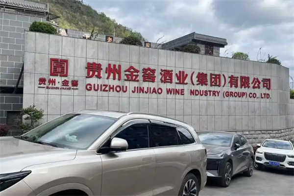 金窖酒业 金窖酒业