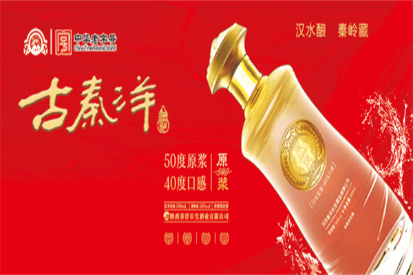 秦洋长生酒业 秦洋长生酒业