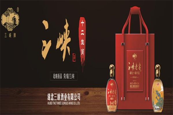 三峡酒