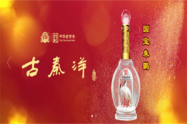 秦洋长生酒业 秦洋长生酒业