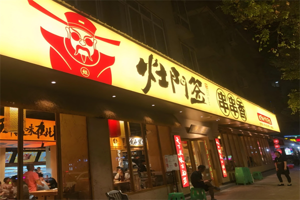 灶门签特色麻辣串串香 灶门签特色麻辣串串香