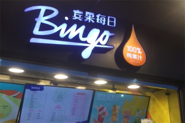 Bingo宾果每日 Bingo宾果每日