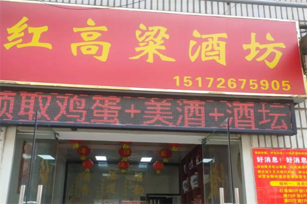 东北大地红高粱酒散酒 东北大地红高粱酒散酒