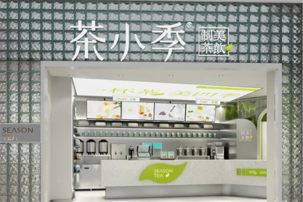 茶小季 茶小季