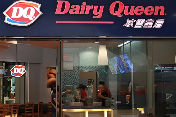 冰雪皇后DQ 冰雪皇后DQ