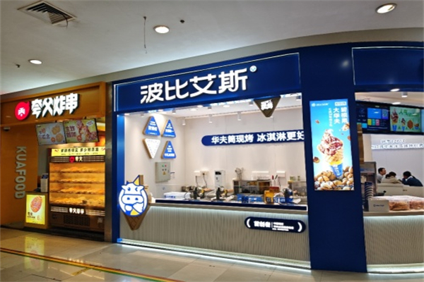 波比艾斯华夫甜筒