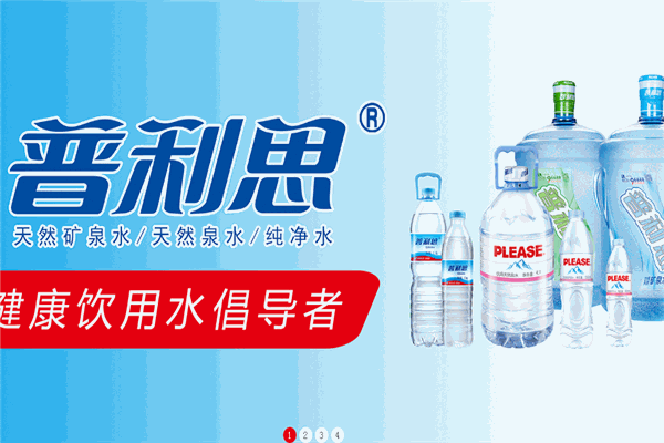 普利思水站 普利思水站