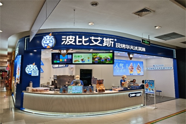 波比艾斯华夫甜筒