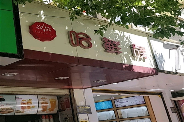 哈鲜族 哈鲜族