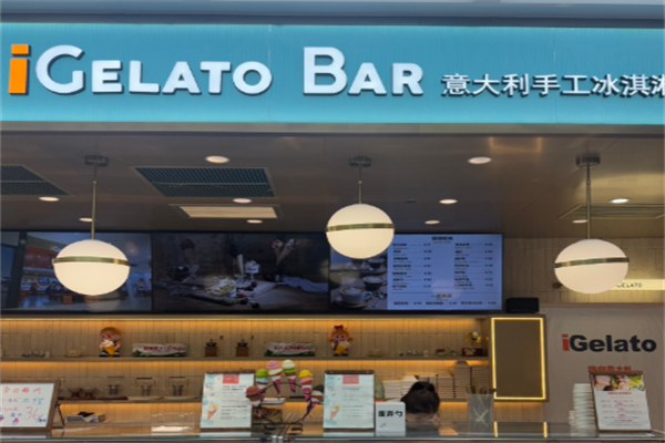 绮妙冰淇淋GelatoMiao
