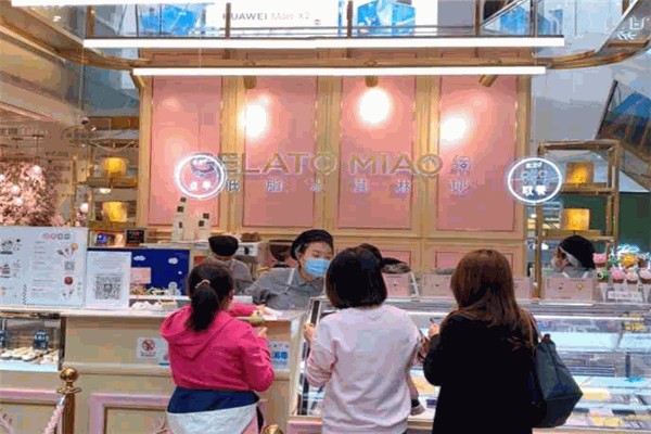 绮妙冰淇淋GelatoMiao