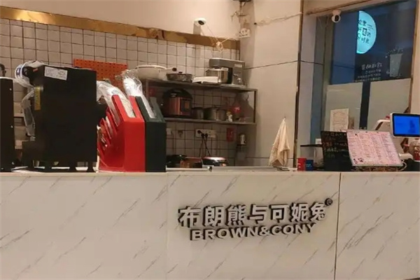 布朗熊与可妮兔 布朗熊与可妮兔