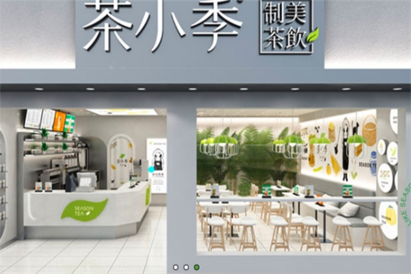 茶小季 茶小季
