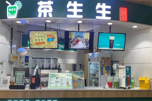 茶生生 茶生生