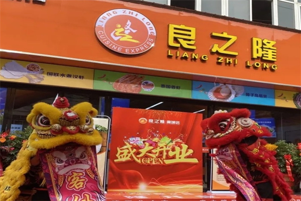 良之隆 良之隆