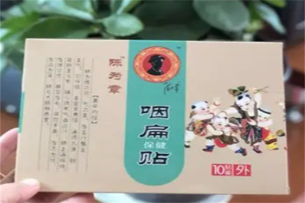 陈为章小儿敷贴 陈为章小儿敷贴