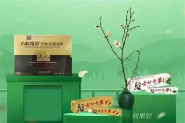 古村奇草 古村奇草