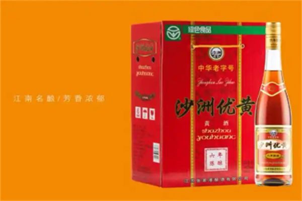 沙洲优黄
