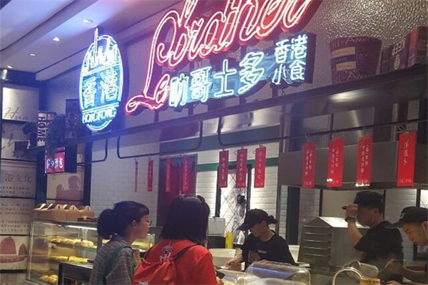 叻哥士多香港小食 叻哥士多香港小食