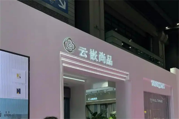 云嵌尚品成品窗帘