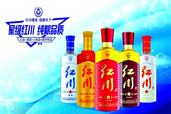 红川酒业 红川酒业