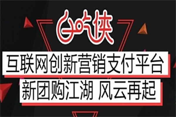 白吃侠 白吃侠