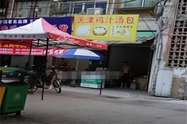 天津鸡汁汤包 天津鸡汁汤包