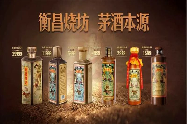 衡昌烧坊酒业 衡昌烧坊酒业