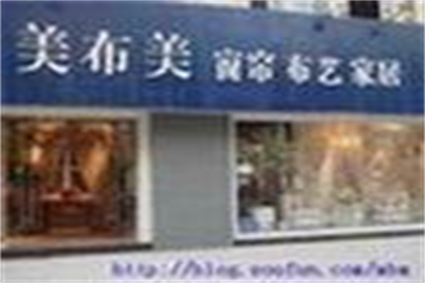 美布美窗帘