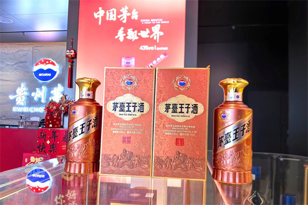 茅台王子酒 茅台王子酒