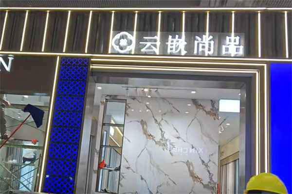 云嵌尚品成品窗帘