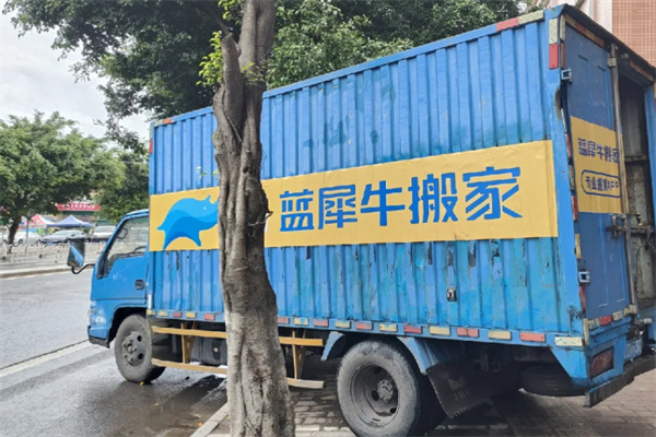蓝犀牛搬家 蓝犀牛搬家