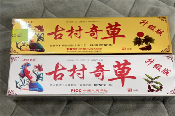 古村奇草 古村奇草