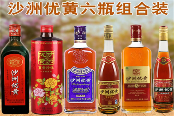 沙洲优黄