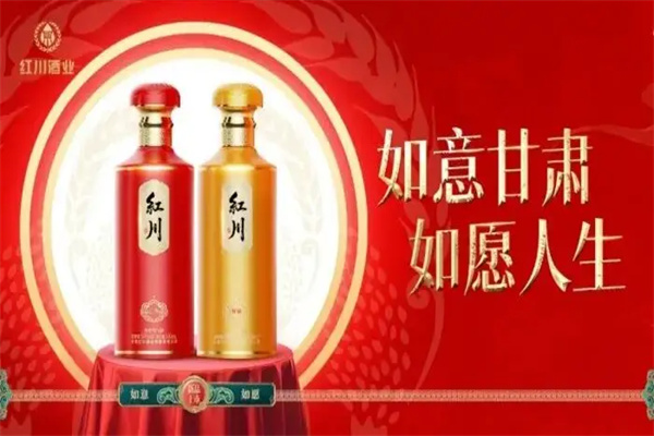 红川酒业 红川酒业
