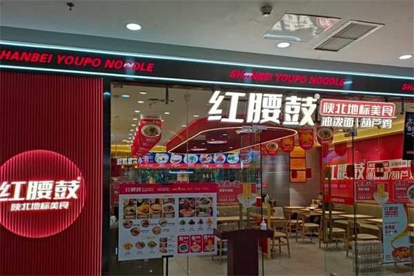 红腰鼓风味小吃 红腰鼓风味小吃