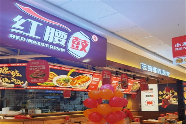 红腰鼓风味小吃 红腰鼓风味小吃