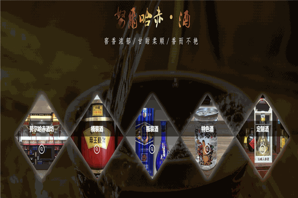 努尔哈赤散白酒 努尔哈赤散白酒