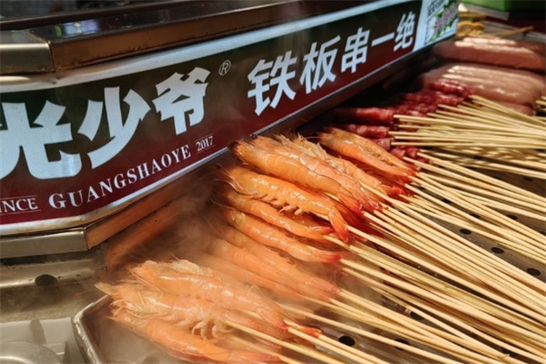 光少爷 光少爷