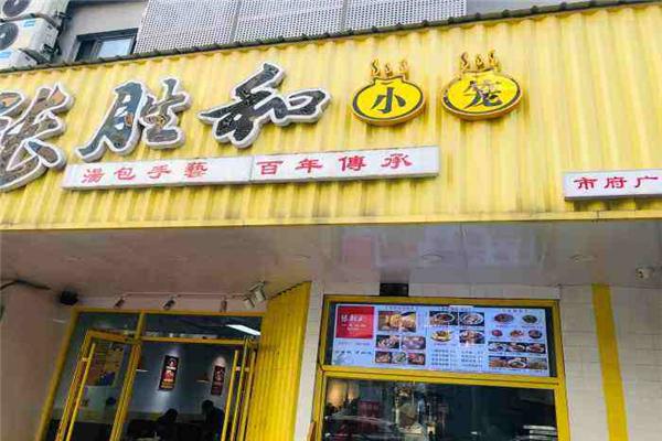 张胜和小笼包 张胜和小笼包