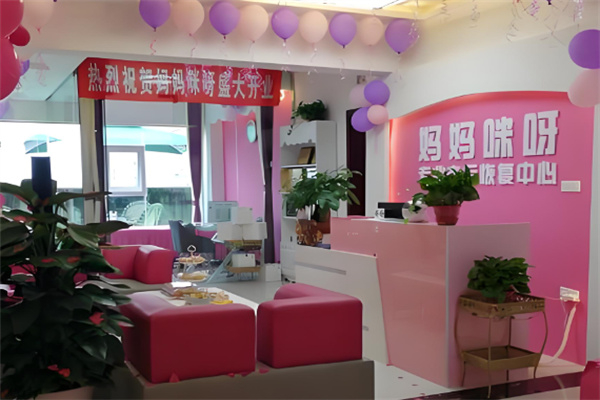 妈妈咪呀产后恢复机构 妈妈咪呀产后恢复机构